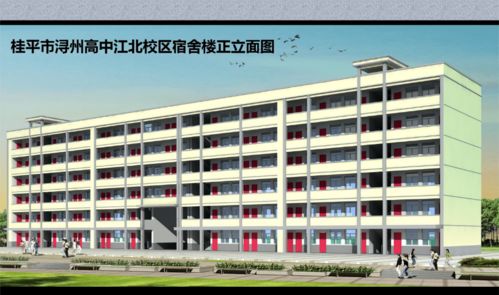 官宣了 桂平浔高江北分校规划图 效果图 粒粒靓