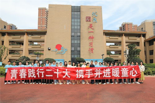福建江夏学院师生赴平潭流水中心小学开展主题教育联学共建活动