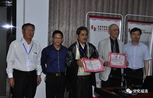 首届黄檗禅文化与海丝论坛在福清隆重举行