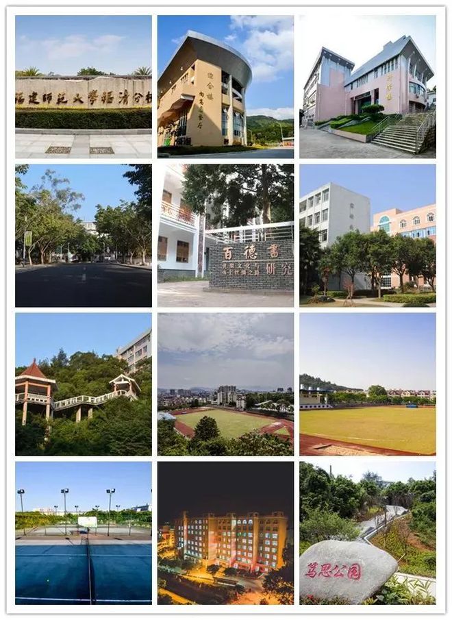 教育部公示40所高校或将改名，福建3所上榜，福建师范大学福清分校的前世今生