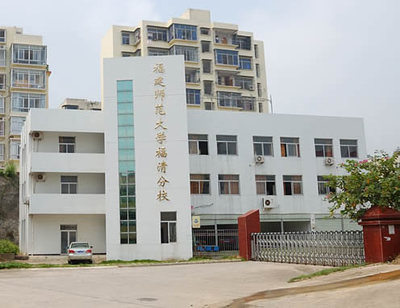 闽都学府，山海毓秀——福建师范大学福清分校校园风貌掠影