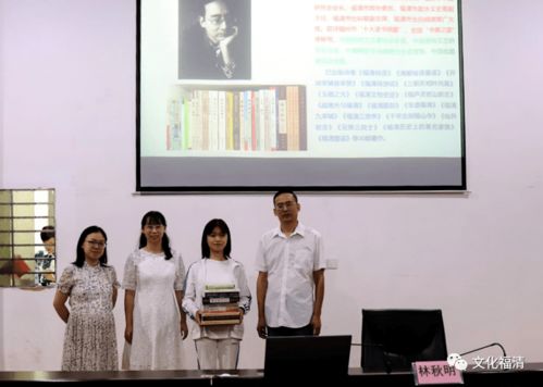 福清三福文化研究院院长林秋明受邀在福建技术师范学院开设专题讲座